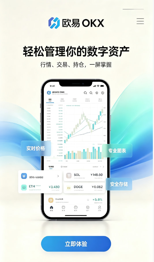 欧交易所APP官方网站交易经验分享